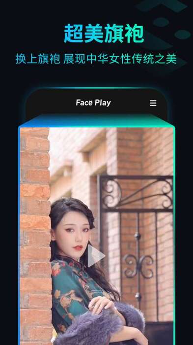 秀脸截图3
