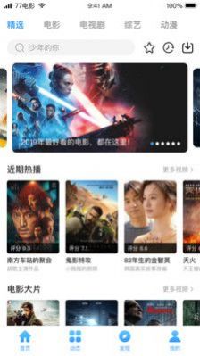 七七影视大全下载2022最新版本app图2: