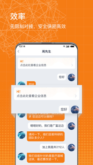 科企岛app