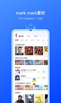 不咕剪辑截图
