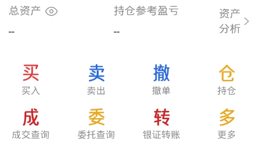华安证券交易软件官方免费版