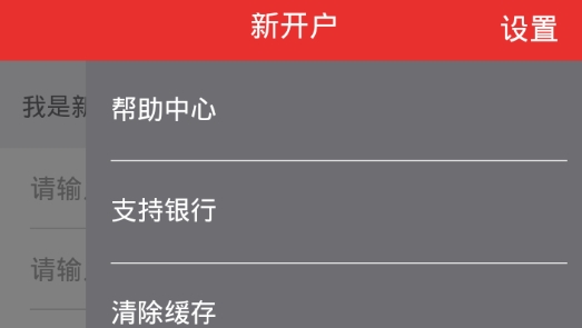 西南开户宝app最新版
