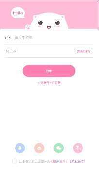 可萌记账安卓版