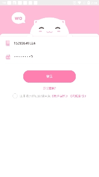 可萌记账安卓版