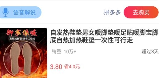 大嘴挑货手机客户端