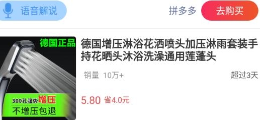 大嘴挑货手机客户端