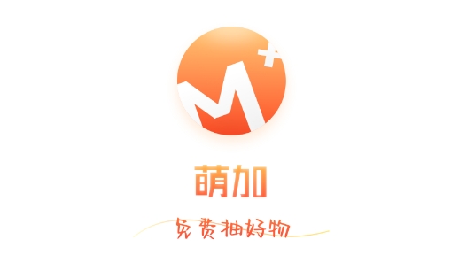 萌加购物最新版