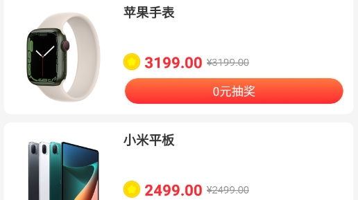 萌加购物最新版