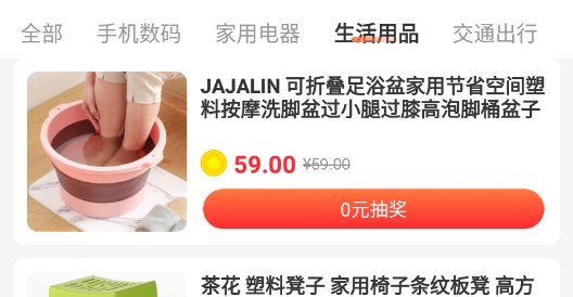 萌加购物最新版
