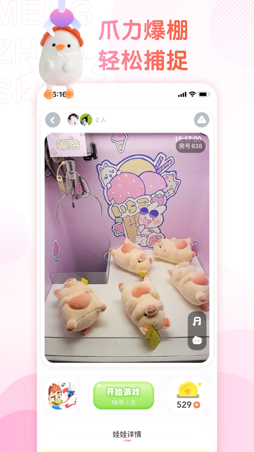 萌爪联盟app官方版