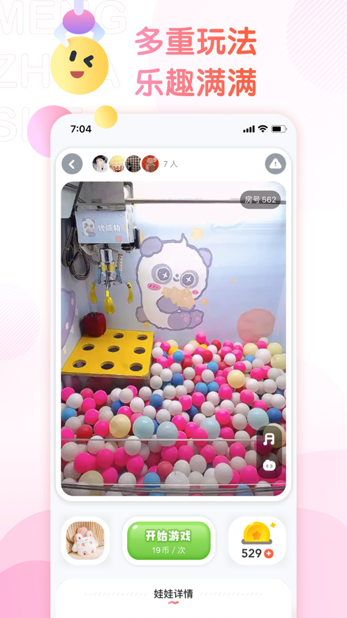 萌爪联盟app官方版