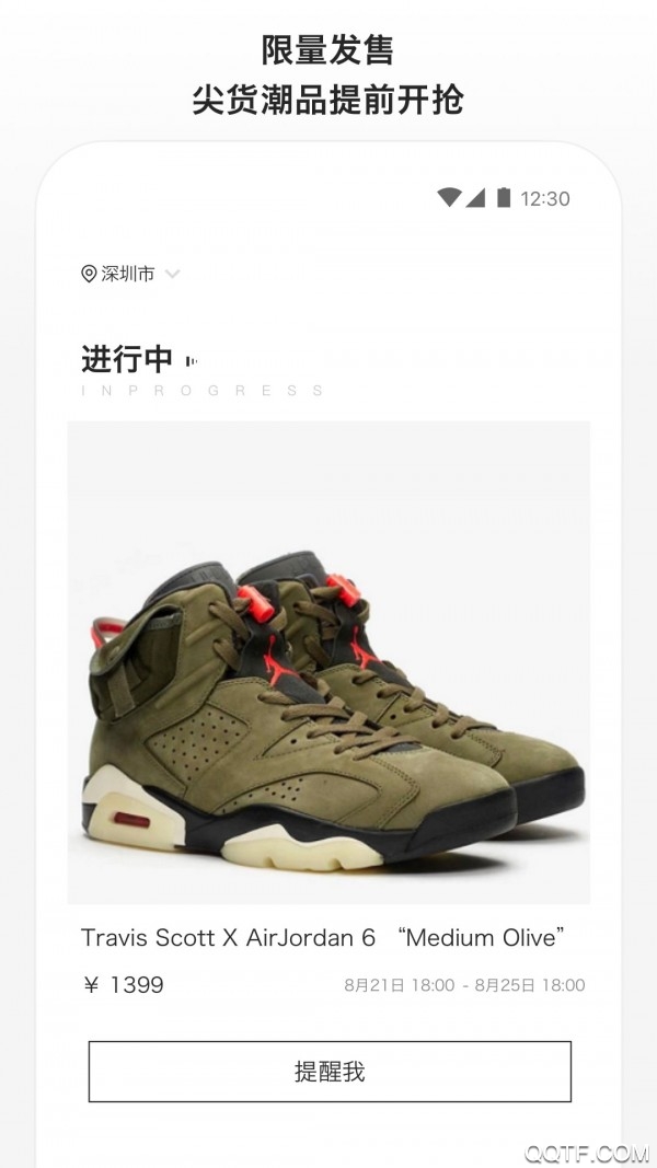 滔搏运动app安卓版