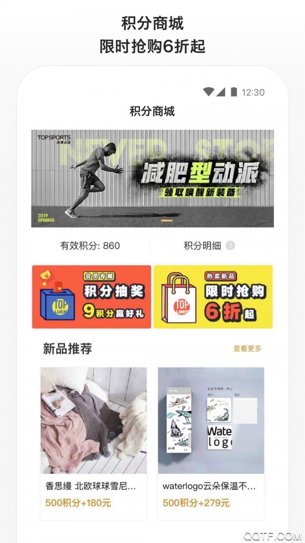 滔搏运动app安卓版
