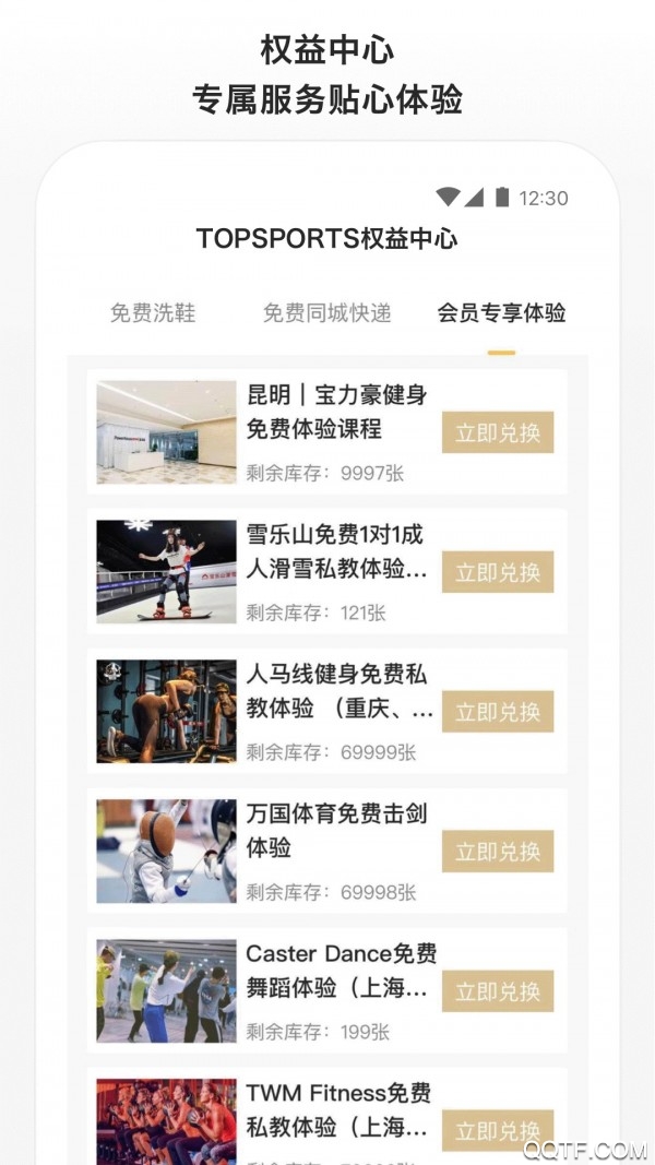 滔搏运动app安卓版