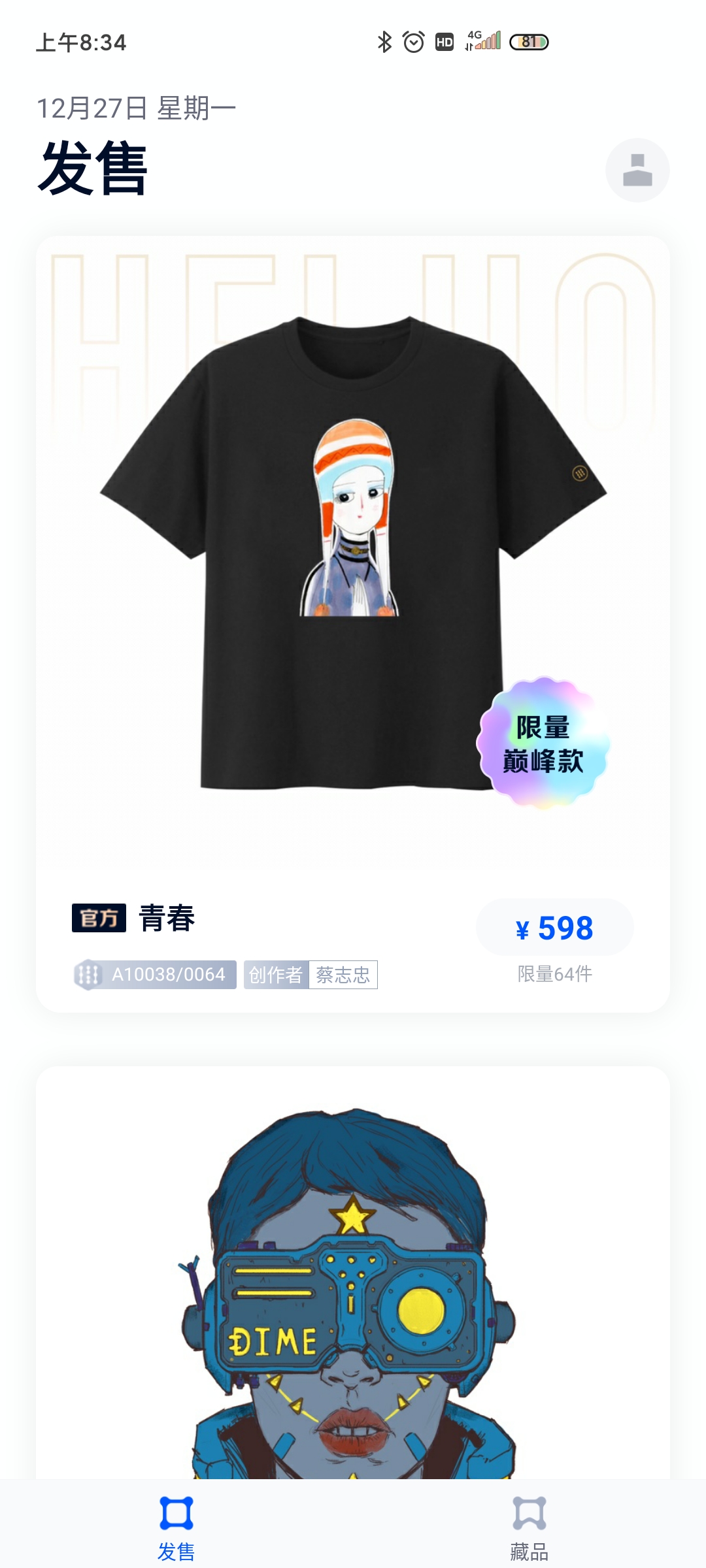 河洛app最新版