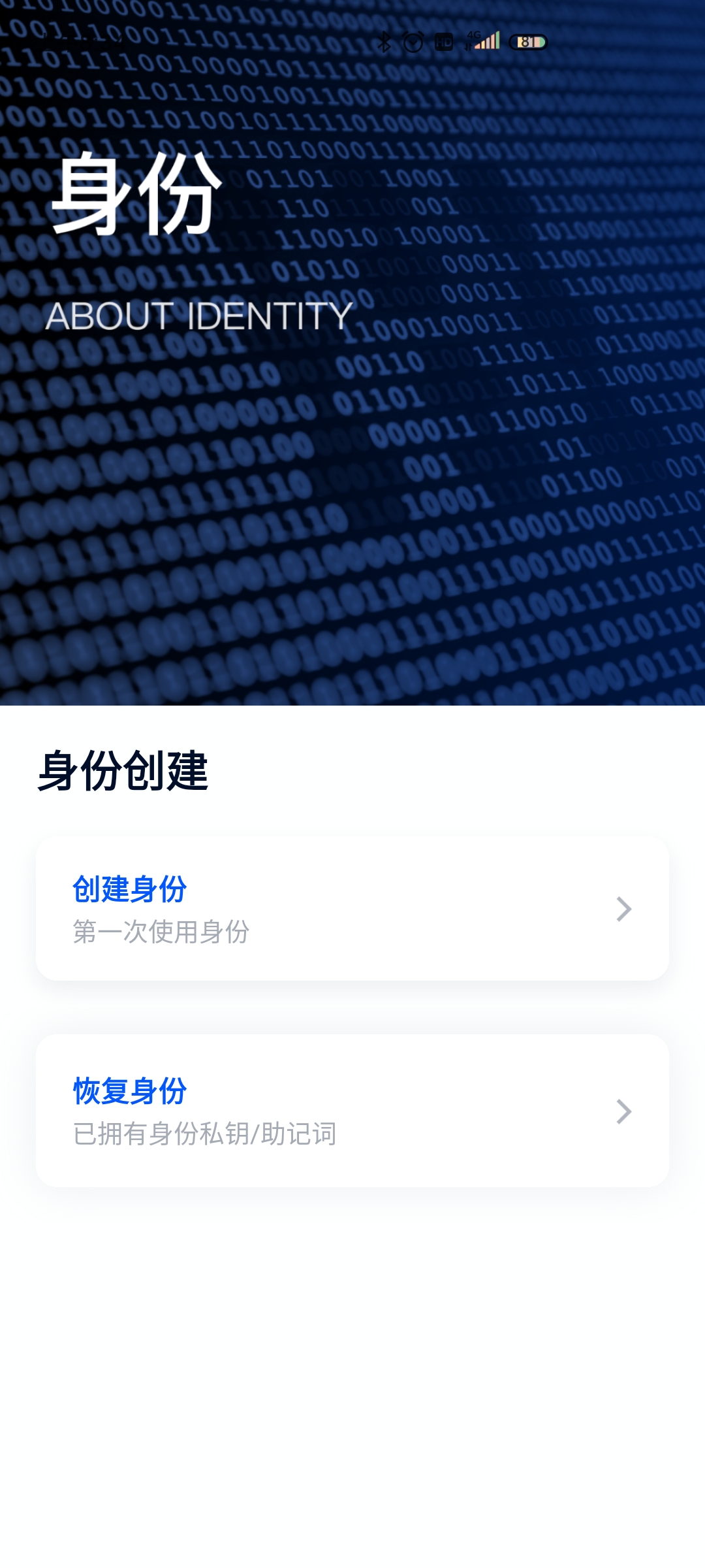 河洛app最新版