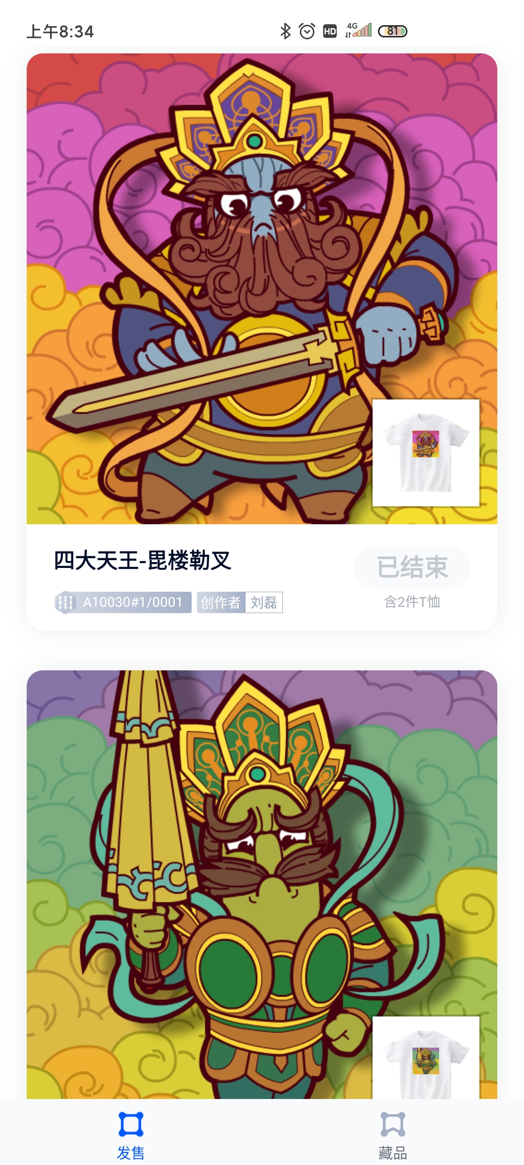河洛app最新版