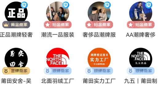义乌货源网app手机版