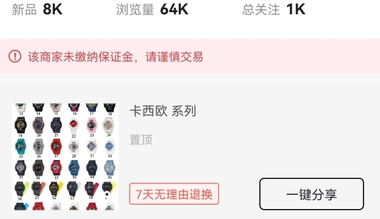义乌货源网app手机版