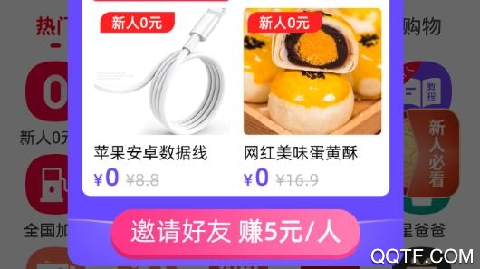 蜂鸟有享100元话费app最新版(内含邀请码)