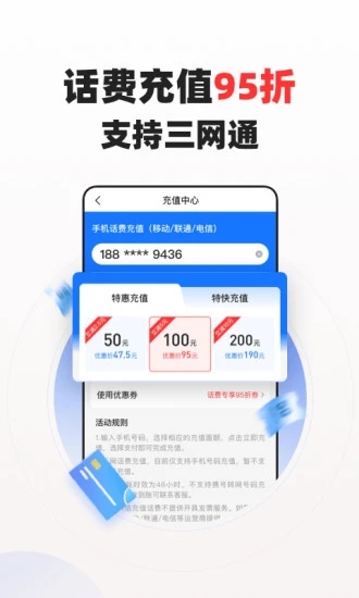 蜂鸟有享100元话费app最新版
