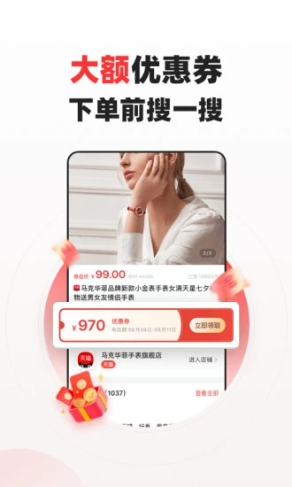 蜂鸟有享100元话费app最新版