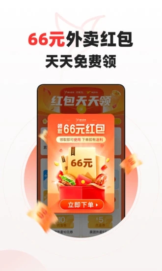 蜂鸟有享100元话费app最新版