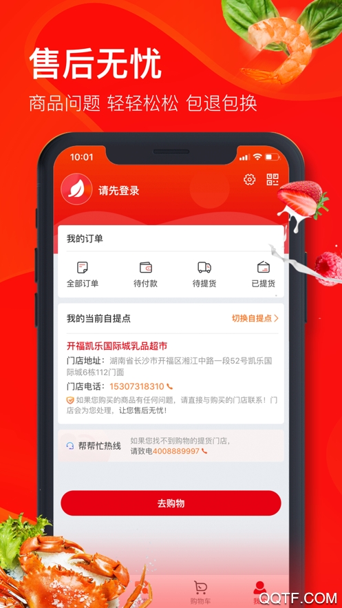 兴盛优选购物平台最新版