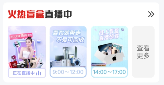 乐播盲盒购物最新版