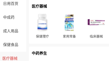 德平堂药业app最新版