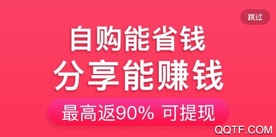 每日必省优惠券app安卓版