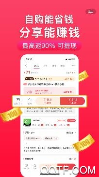 每日必省优惠券app安卓版