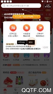 每日必省优惠券app安卓版