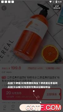 每日必省优惠券app安卓版