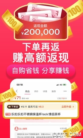 每日必省app最新版
