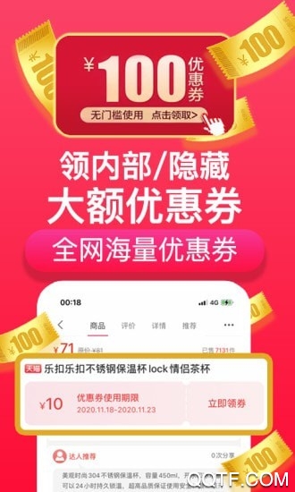 每日必省app最新版