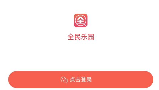 全民乐园盲盒购物最新版