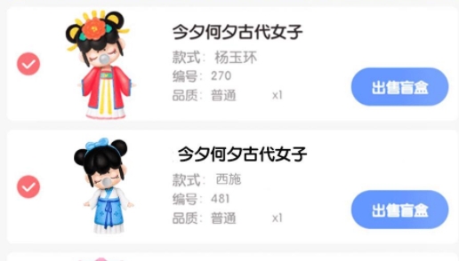全民乐园盲盒购物最新版