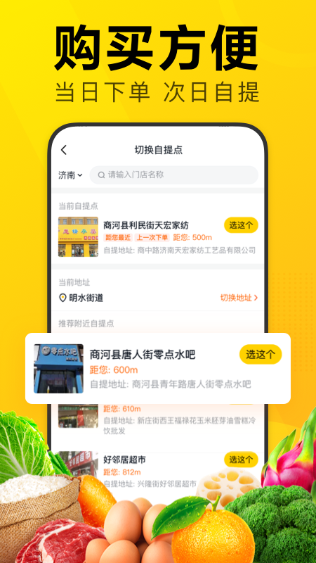 美团优选极速版最新版