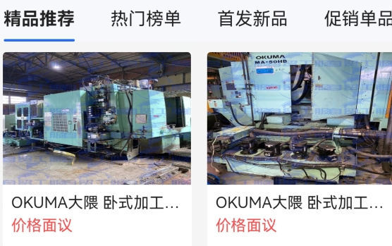 自贸二手机app安卓版
