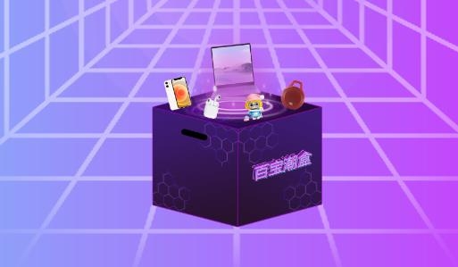 盲品会盲盒购物最新版