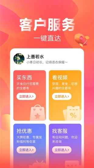 快乐购app