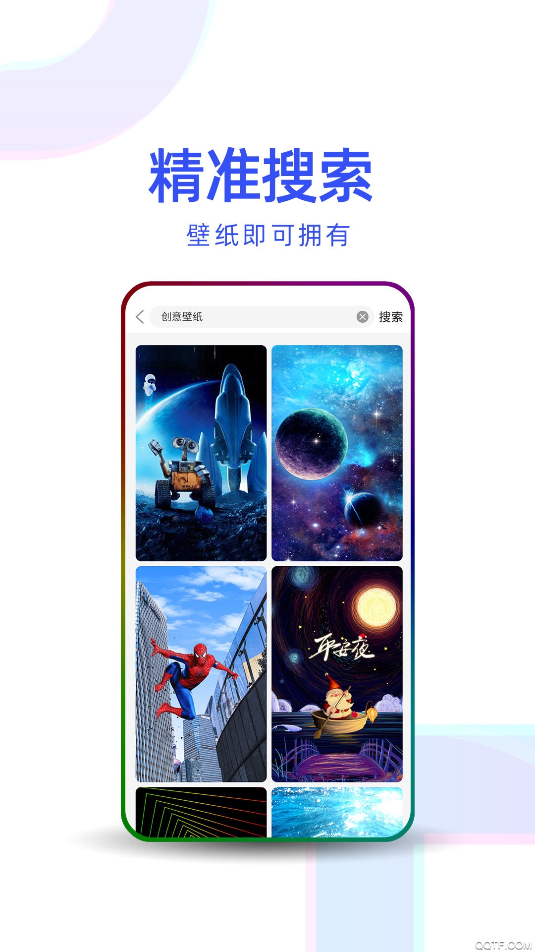 主题壁纸优选(多点壁纸)最新版