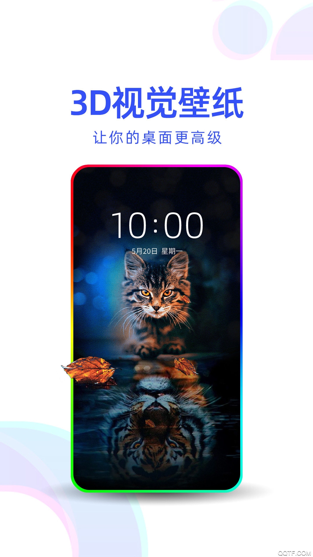 主题壁纸优选(多点壁纸)最新版
