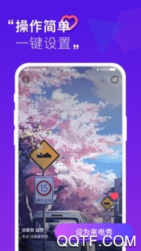 来电彩铃铃声app安卓版