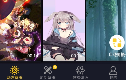 七天壁纸app安卓版