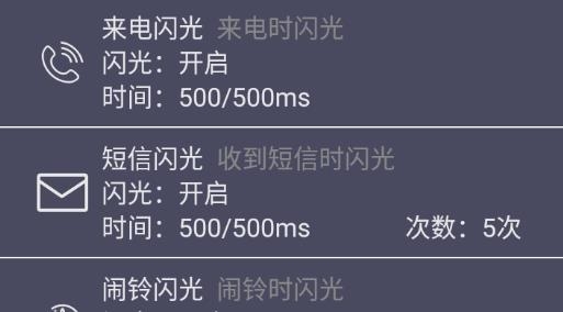 蜗牛来电闪光灯app最新版(CoolFlash)