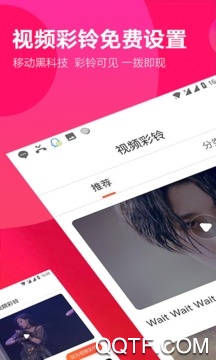 视频铃声多app最新版