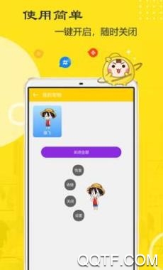 萌圈桌面宠物破解版