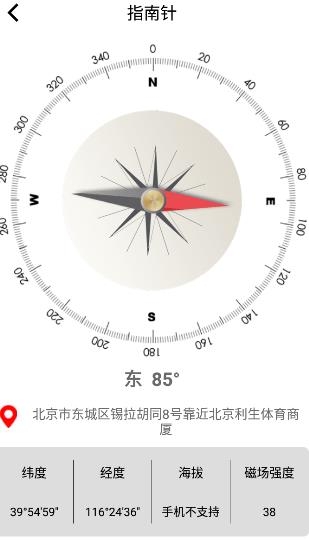 元道相机经纬度app最新版